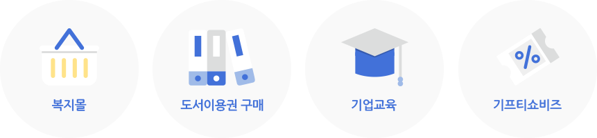 복지서비스 안내